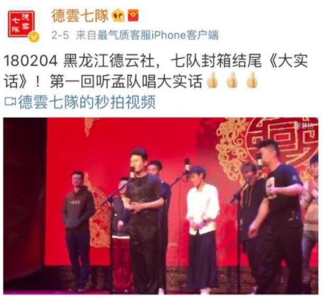 德云社封箱是什么意思,德云社九龙是谁 德云社封箱是什么意思,德云社九龙是谁