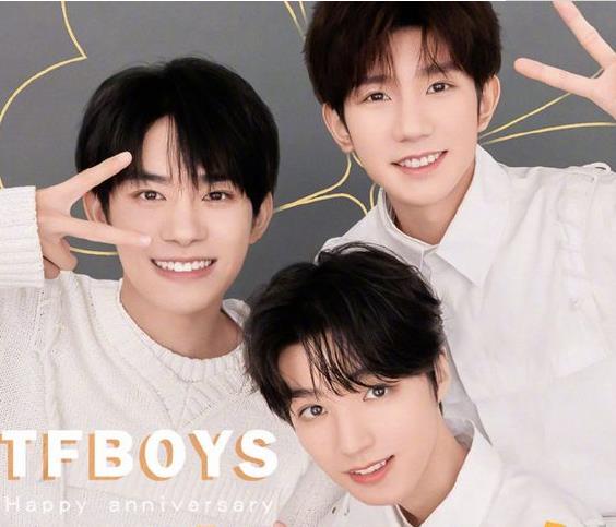 TFBOYS组合出道八周年,TFBOYS哪年成立的