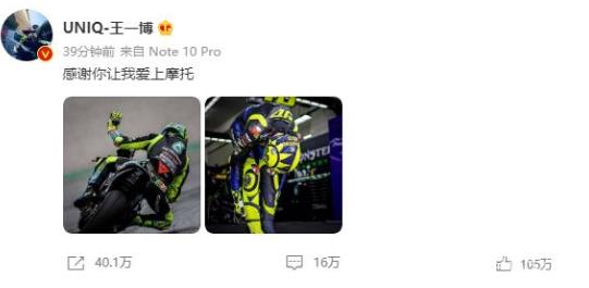 王一博感谢罗西让自己爱上摩托,王一博为什么喜欢摩托车 王一博感谢罗西让自己爱上摩托,王一博为什么喜欢摩托车