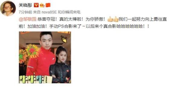 关晓彤希望和邹敬园来个真合影,关大彤是关晓彤吗