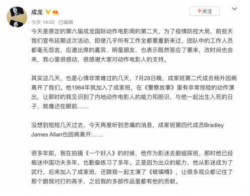 成龙悼念成家班去世成员,成龙出生日及资料