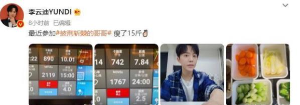 李云迪瘦了吗,李云迪身高多少及资料