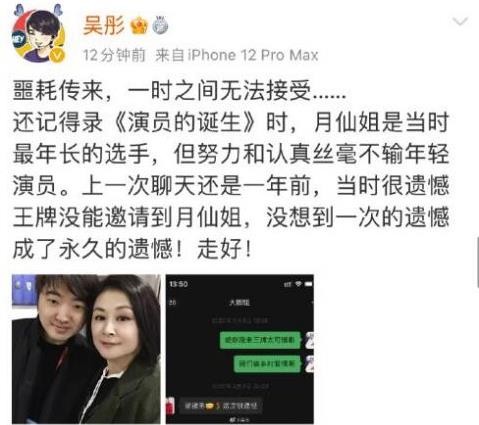 吴彤发文悼念于月仙,导演吴彤是哪里人及资料