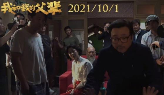 我和我的父辈定档,我和我的父辈演员表