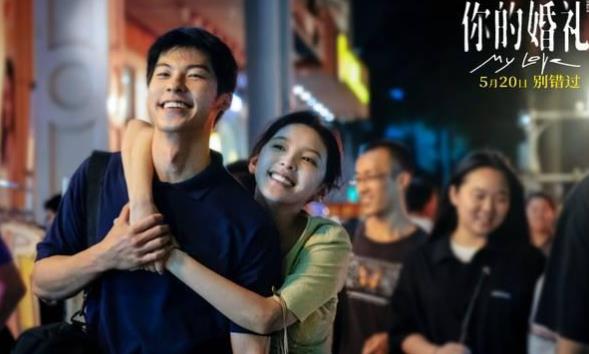 你的婚礼是喜剧还是悲剧,你的婚礼是什么电影 你的婚礼是喜剧还是悲剧,你的婚礼是什么电影