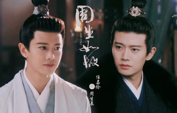 周生如故什么时候播出,周生如故演员表