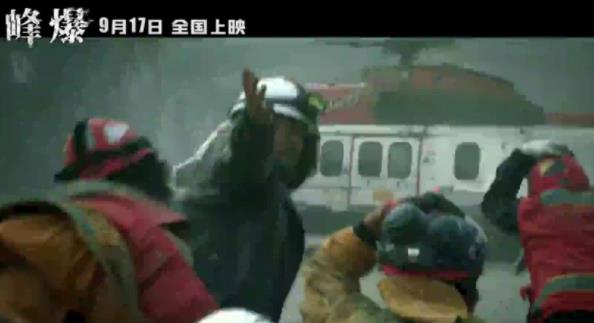 无限深度什么时候上映,无限深度演员表