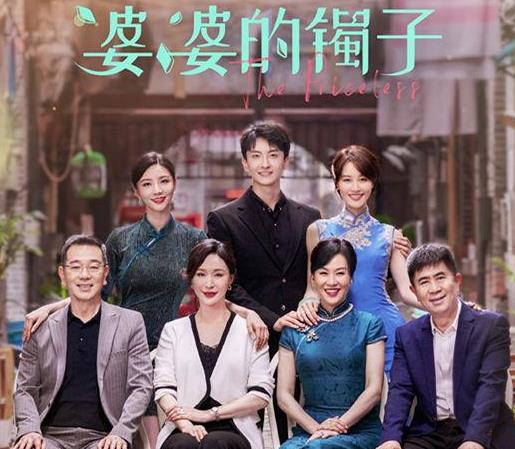 婆婆的镯子什么时候播出,婆婆的镯子多少集 婆婆的镯子什么时候播出,婆婆的镯子多少集