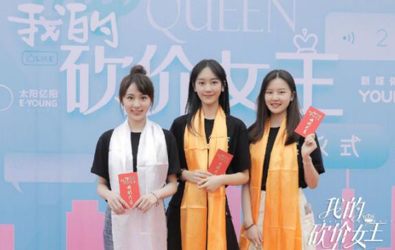 我的砍价女王什么时候播出,我的砍价女王演员表