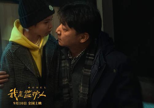 我是监护人什么时候上映,我是监护人演员表 我是监护人什么时候上映,我是监护人演员表