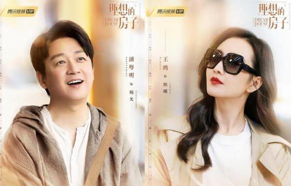 理想的房子什么时候上映,理想的房子演员表 理想的房子什么时候上映,理想的房子演员表