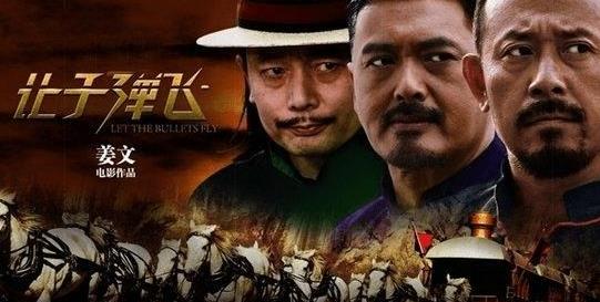 让子弹飞表达了什么意思,让子弹飞一会儿是什么梗