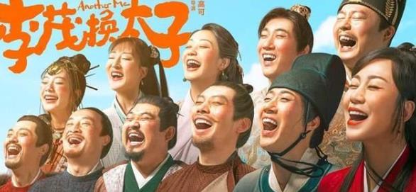 李茂换太子什么时候上映,李茂换太子演员