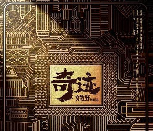 易烊千玺电影奇迹什么时候上映,易烊千玺电影奇迹简介 易烊千玺电影奇迹什么时候上映,易烊千玺电影奇迹简介