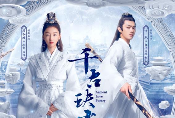 许凯周冬雨千古玦尘,许凯周冬雨快乐大本营