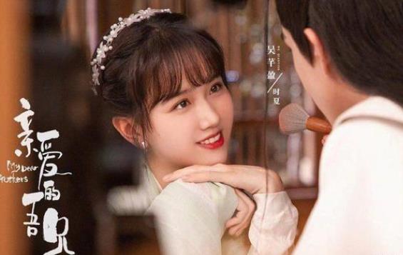 亲爱的吾兄什么时候播出,亲爱的吾兄演员表