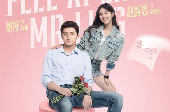 赵露思和刘特的关系承认了吗,赵露思多少岁上的大学 赵露思和刘特的关系承认了吗,赵露思多少岁上的大学