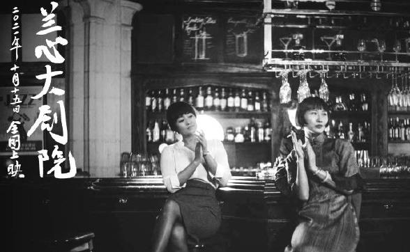 兰心大剧院定档时间,兰心大剧院演员表