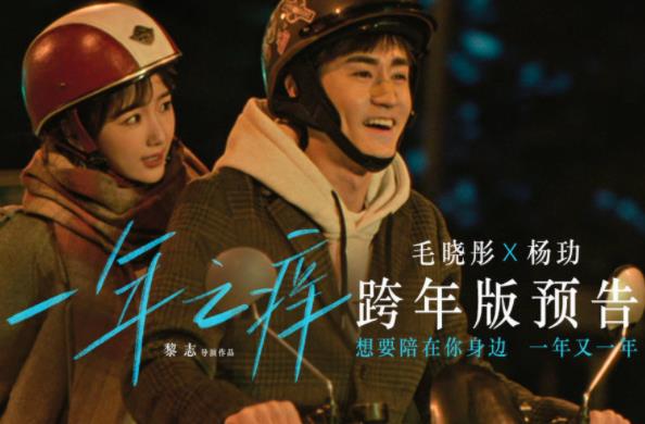 一年之痒什么时候上映,一年之痒什么意思