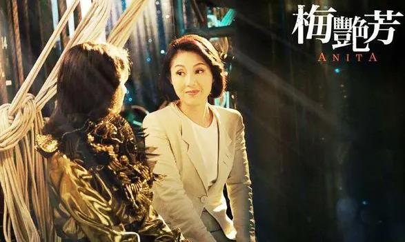 梅艳芳什么时候上映,梅艳芳电影演员表