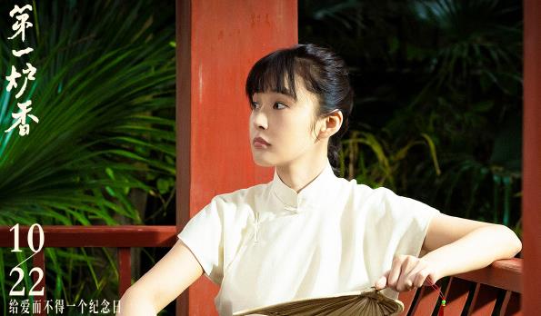 第一炉香什么时候上映,第一炉香演员表 第一炉香什么时候上映,第一炉香演员表