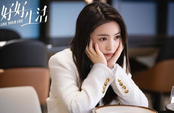 好好生活什么时候播出,好好生活演员表