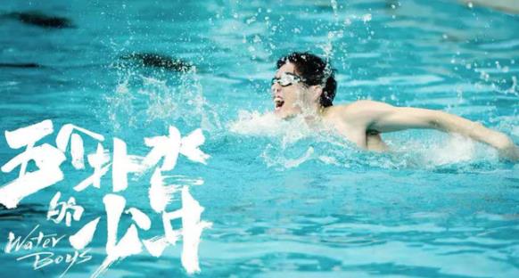 五个扑水的少年什么时候上映,五个扑水的少年演员表