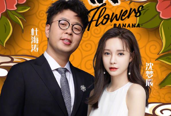 杜海涛回应被沈梦辰催婚的动态，杜海涛沈梦辰在一起几年了