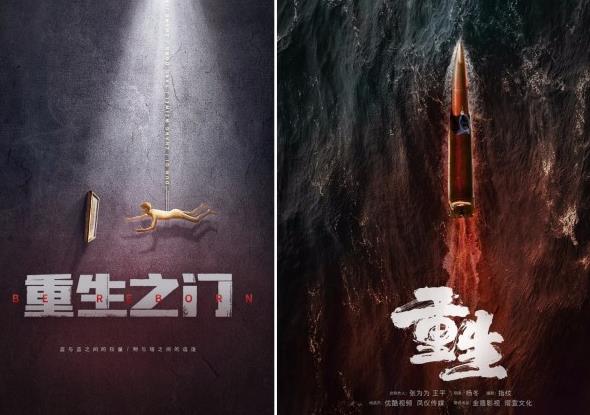 重生之门什么时候杀青,重生之门剧情详解