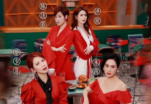 请吃饭的姐姐什么时候播出,请吃饭的姐姐嘉宾名单