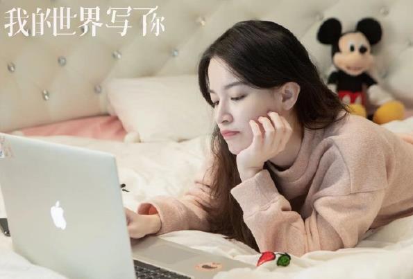 我的世界写了你什么时候上映,我的世界写了你演员表 我的世界写了你什么时候上映,我的世界写了你演员表