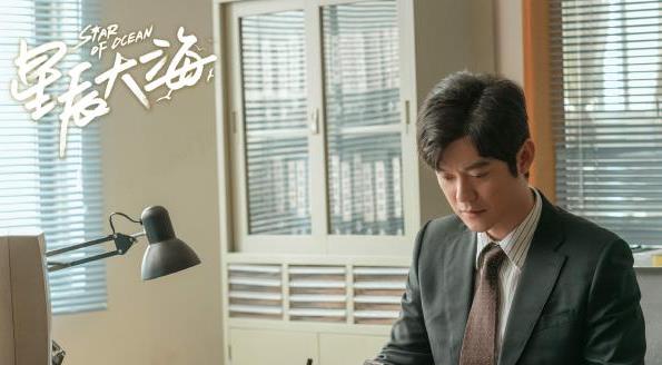 星辰大海什么时候上映,星辰大海演员表