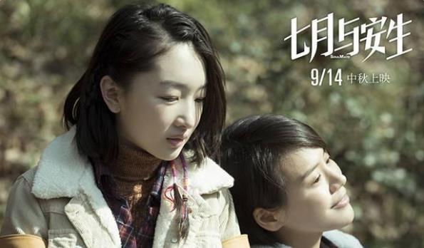 周冬雨马思纯金马红毯,七月与安生马思纯周冬雨