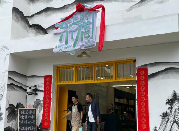 云上的小店什么时候播,云上的小店在哪里录制 云上的小店什么时候播,云上的小店在哪里录制