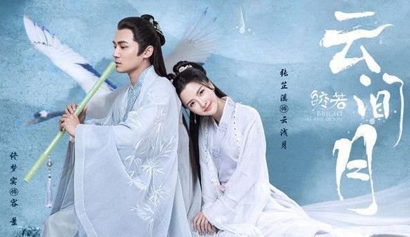 皎若云间月什么时候播出,皎若云间月演员表