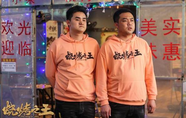 烧烤之王什么时候上映,烧烤之王演员表 烧烤之王什么时候上映,烧烤之王演员表