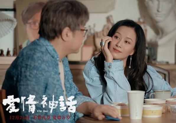 爱情神话什么时候上映,爱情神话演员表 爱情神话什么时候上映,爱情神话演员表