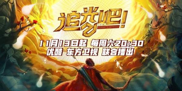 追光吧什么时候播出,追光吧嘉宾 追光吧什么时候播出,追光吧嘉宾