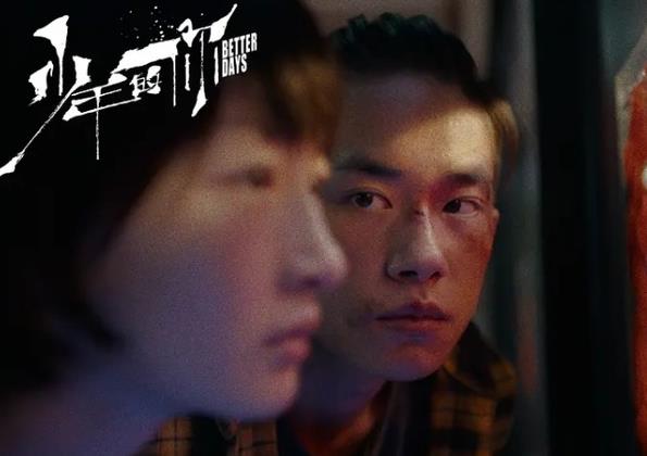 周冬雨易烊千玺电影叫什么,周冬雨作品时间表 周冬雨易烊千玺电影叫什么,周冬雨作品时间表