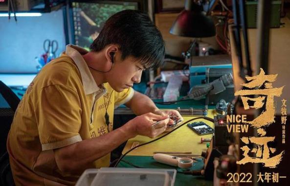 奇迹电影什么时候上映,电影奇迹演员表