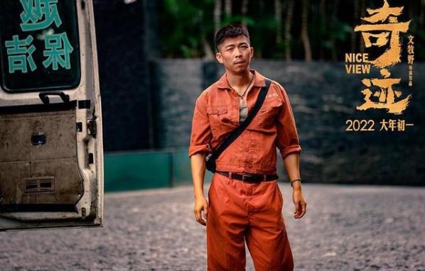 奇迹电影什么时候上映,电影奇迹演员表