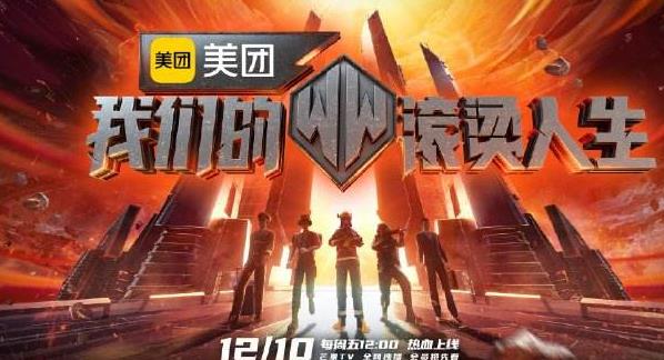 我们的滚烫人生什么时候播出,我们的滚烫人生嘉宾