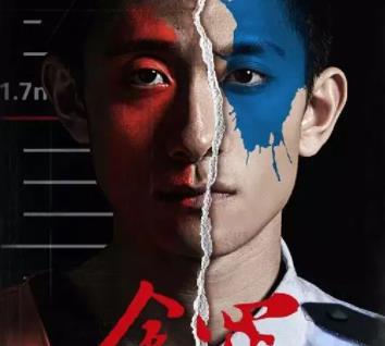 余罪第二季结局是什么意思 余罪张一山最后手势