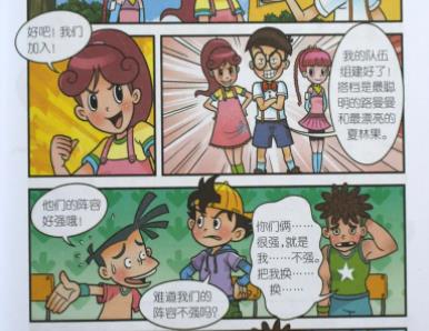 淘气包马小跳结局 马小跳最后和谁在一起了