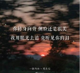 一路向北原唱 完整歌词和背后意思 一路向北原唱 完整歌词和背后意思