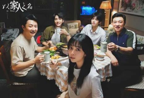 以家人之名插曲 以家人之名结局
