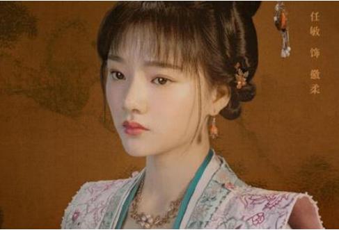 清平乐徽柔结局  清平乐徽柔扮演者