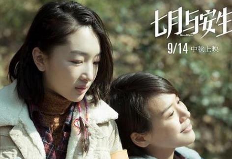 七月与安生是同性恋吗 七月与安生结局 七月与安生是同性恋吗 七月与安生结局