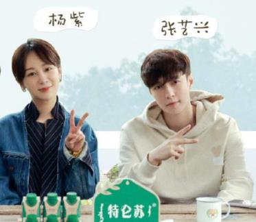 张艺兴杨紫称同款睡衣是巧合 杨紫张艺兴恋情添锤? 张艺兴杨紫称同款睡衣是巧合 杨紫张艺兴恋情添锤?