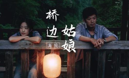 桥边姑娘原唱 海伦个人资料简介